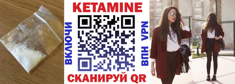 где найти наркотики  Горнозаводск  Кетамин VHQ 