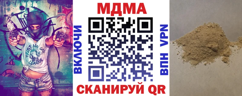 МДМА crystal  MEGA ONION  Горнозаводск 