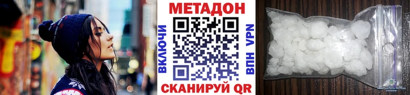 дарнет шоп  Горнозаводск  МЕТАДОН methadone 