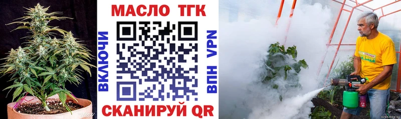 ТГК гашишное масло  Горнозаводск 